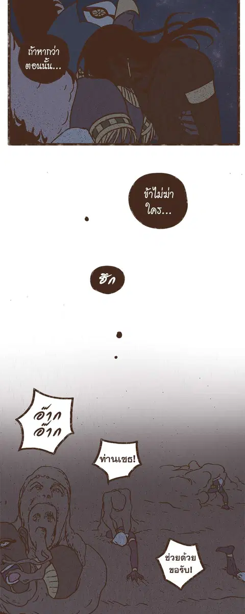 ENNEAD ตอนที่ 25 — page 17 of 30