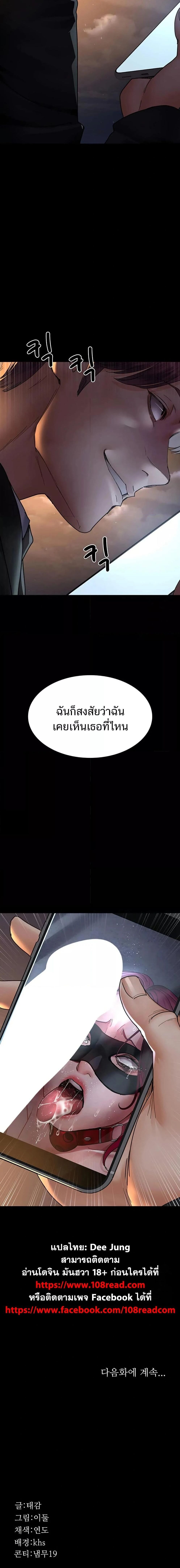 Night Hospital ตอนที่ 90 — page 14 of 14