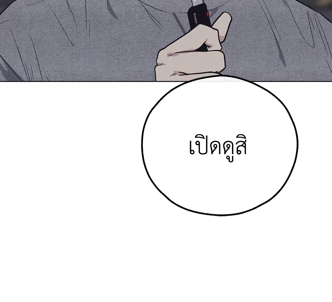 PAYBACK ตอนที่ 13 — page 34 of 70