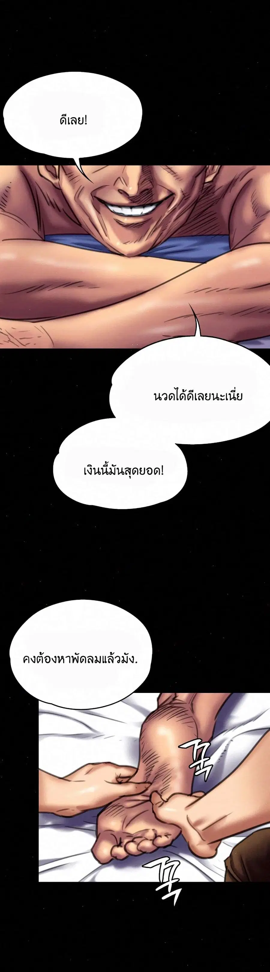 Queen Bee ตอนที่ 66 — page 27 of 51