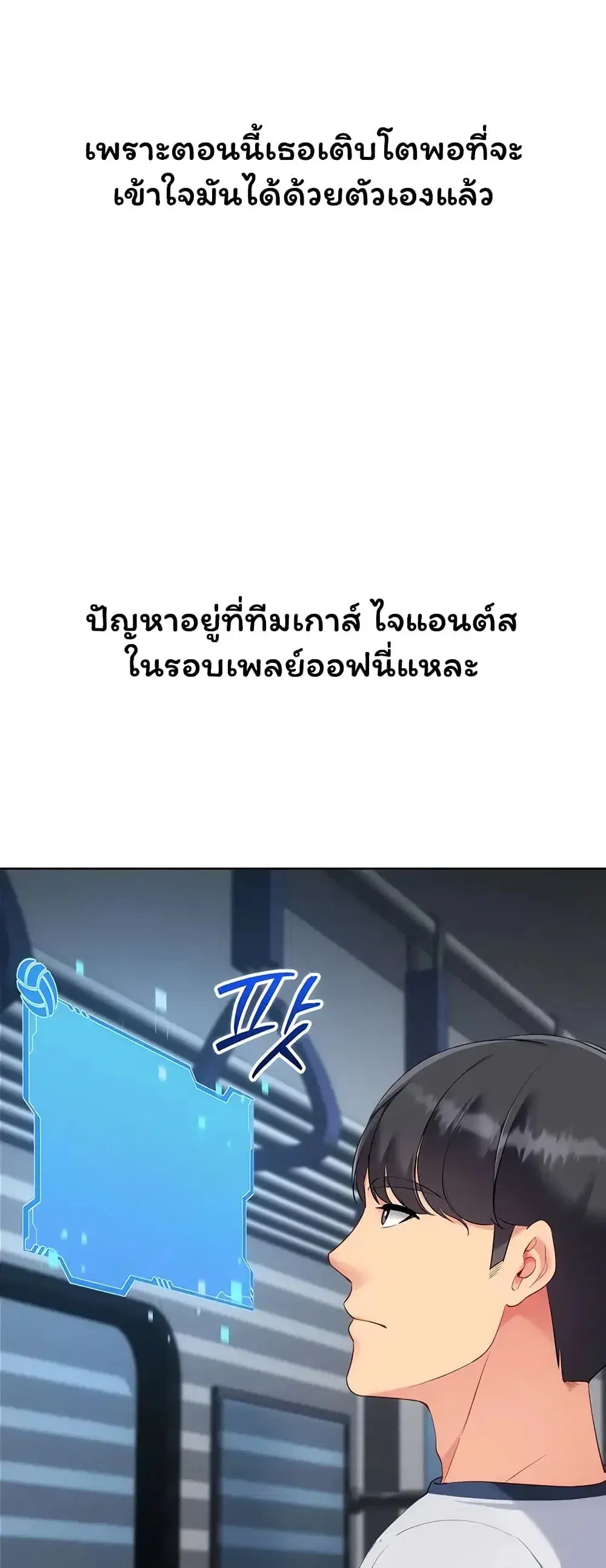 Set Up ตอนที่ 111 — page 29 of 61