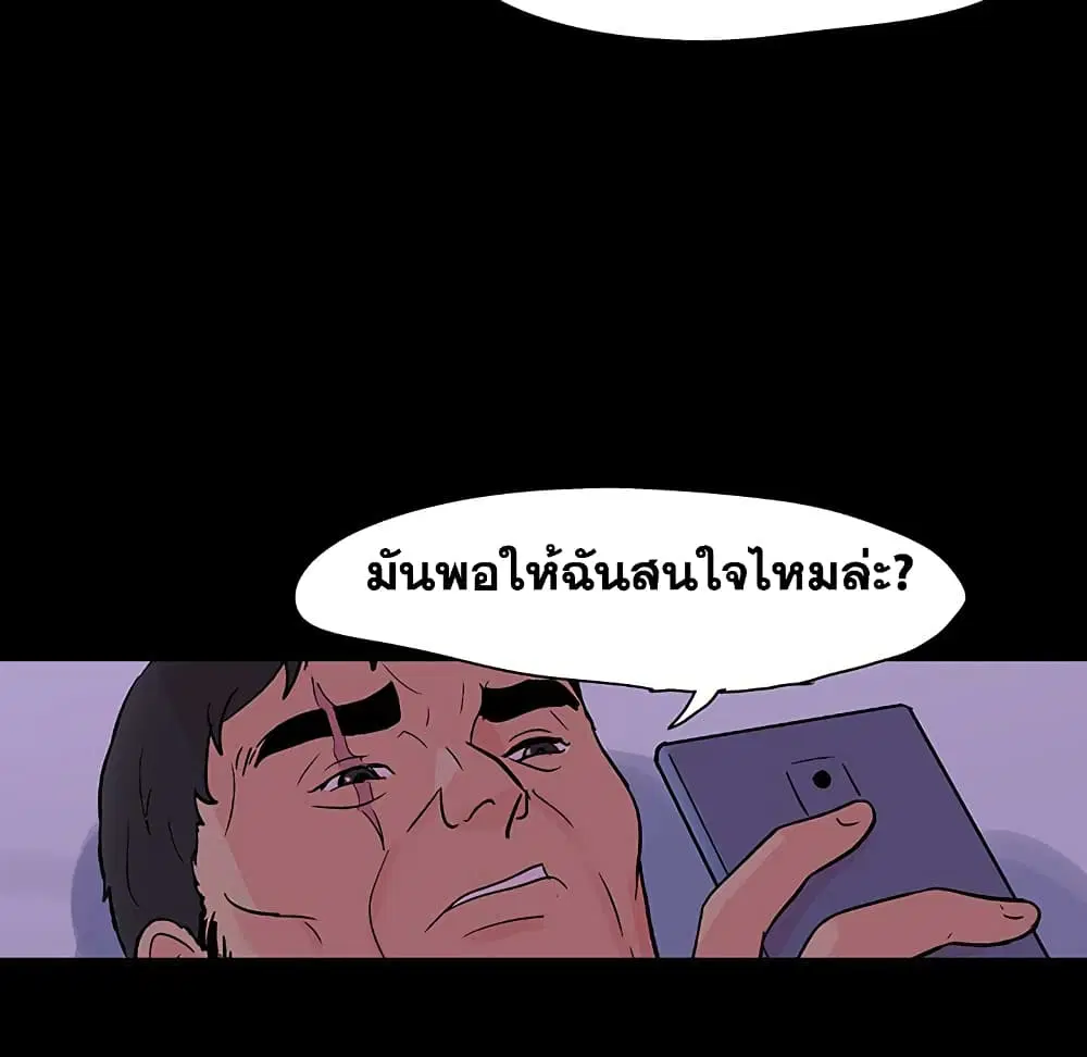 Project Utopia ตอนที่ 109 — page 33 of 107