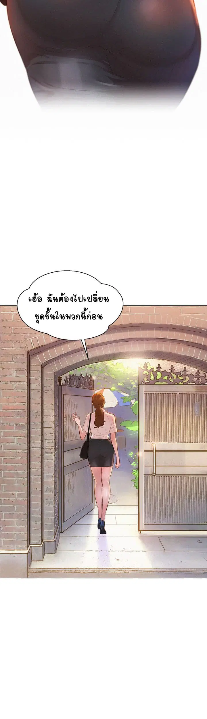 Sister Neighbors ตอนที่ 1 — page 4 of 55
