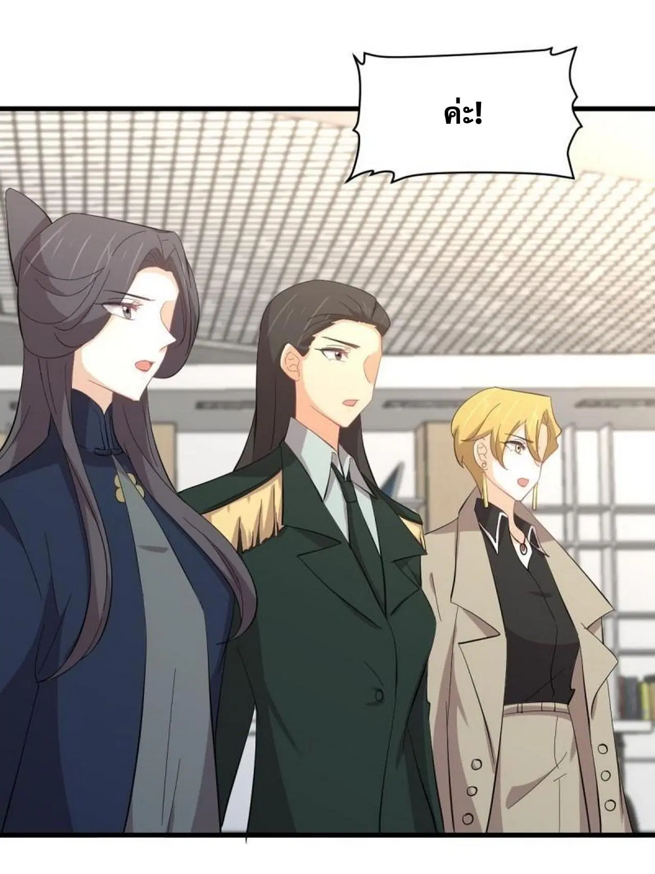 Immortal Swordsman in the Reverse World ตอนที่ 330 — page 14 of 50