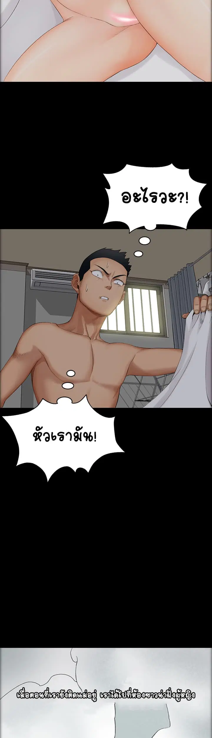 His Place ตอนที่ 1 — page 22 of 63