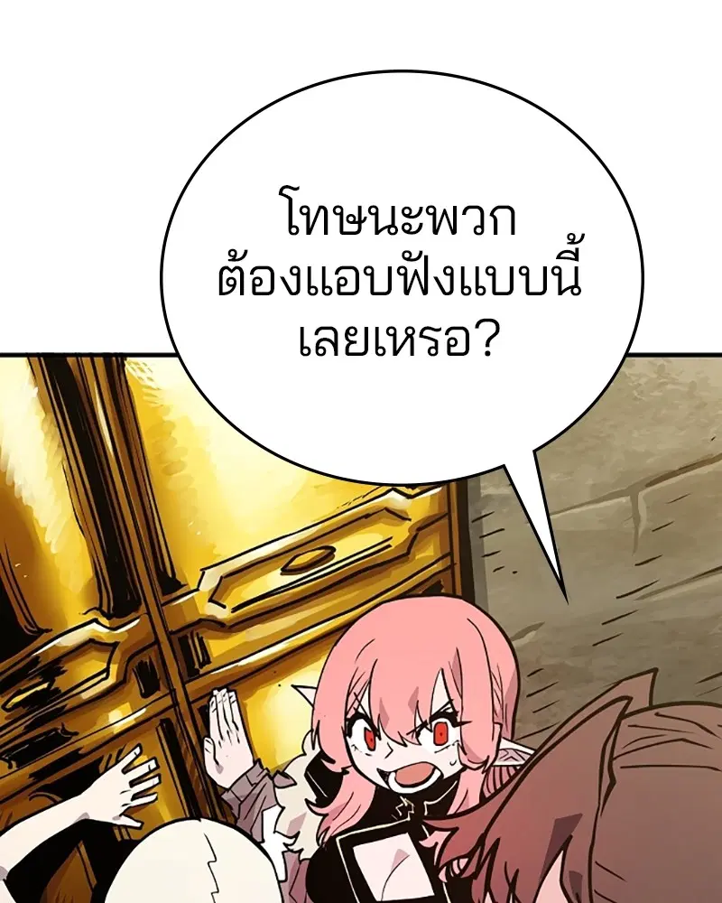 The Player ตอนที่ 139 — page 31 of 161