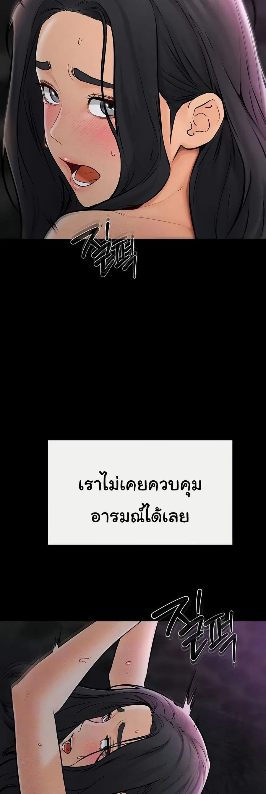 My New Family Treats me Well ตอนที่ 49 — page 10 of 51