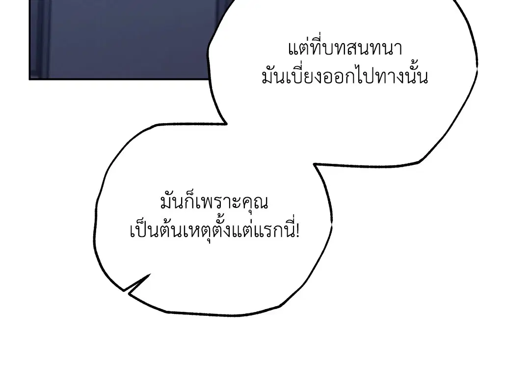 Roses and Champagne ตอนที่ 52.29 — page 44 of 81