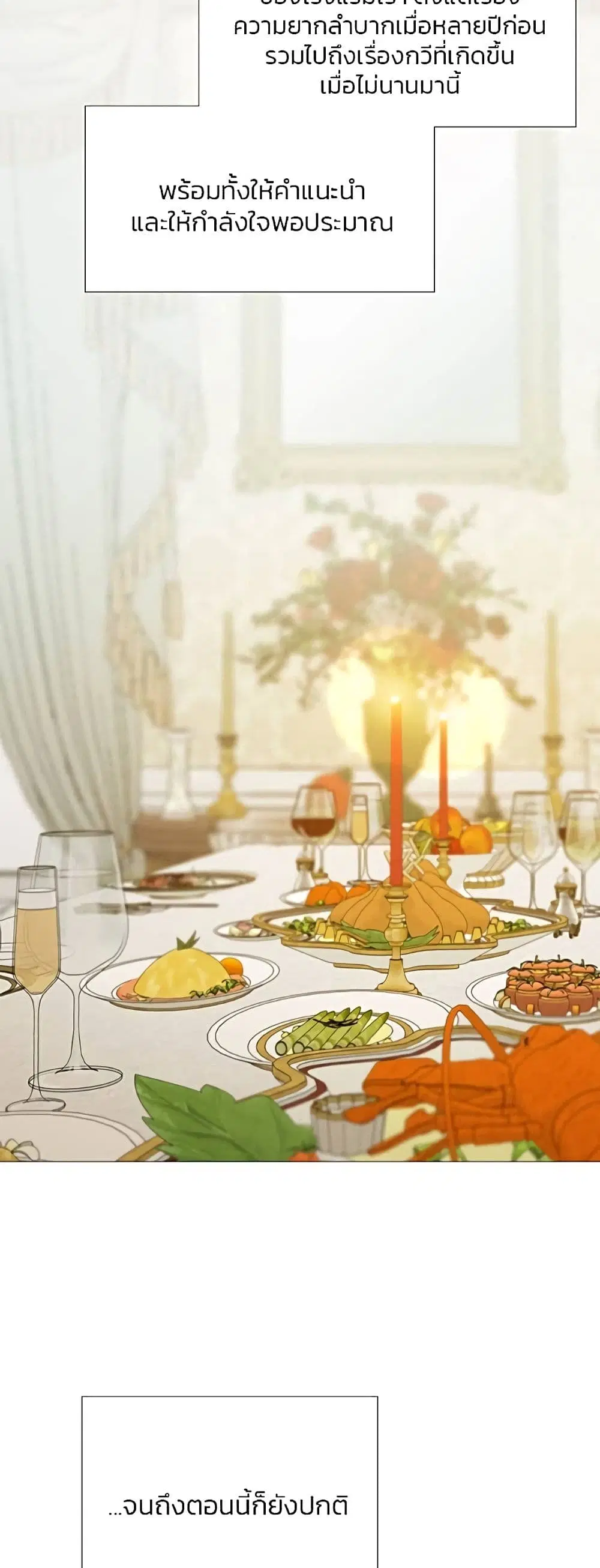 Serena ตอนที่ 29 — page 23 of 62