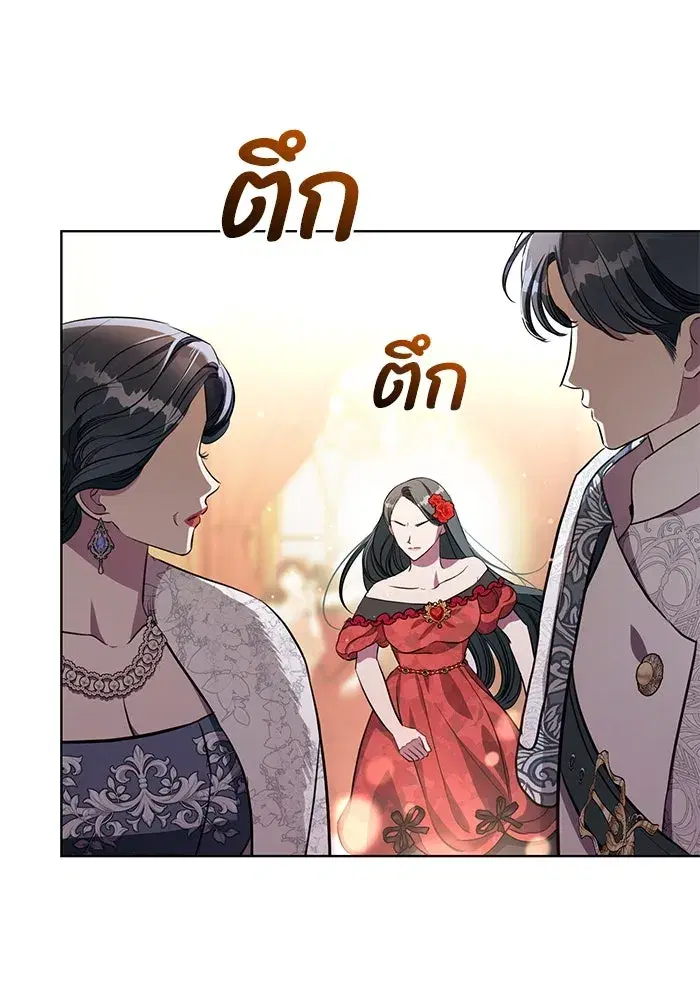 To My Husband’s Mistress ตอนที่ 4 — page 76 of 109