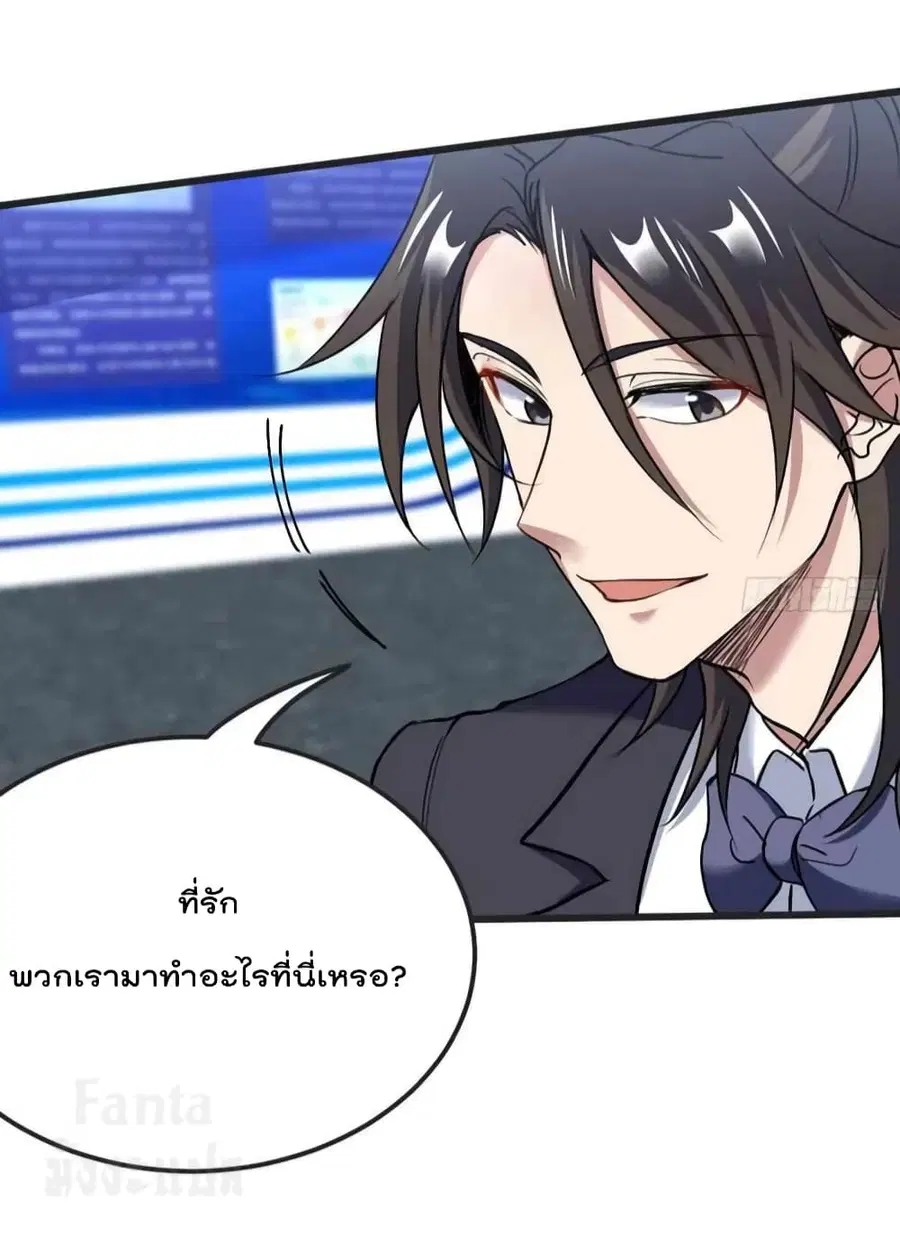 Dragon King Hall ตอนที่ 160 — page 19 of 38