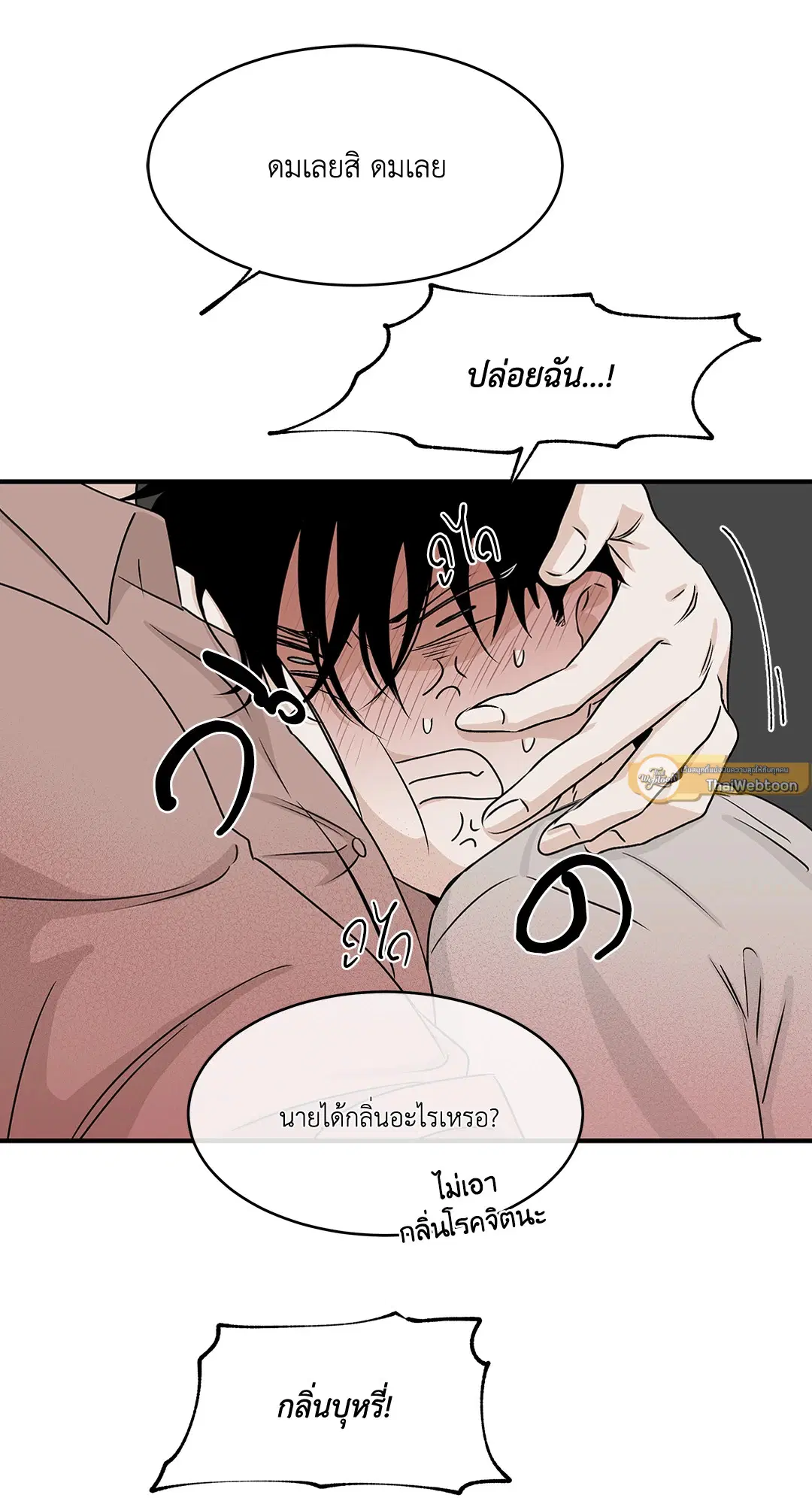 Low Tide in Twilight ตอนที่ 35 — page 59 of 66