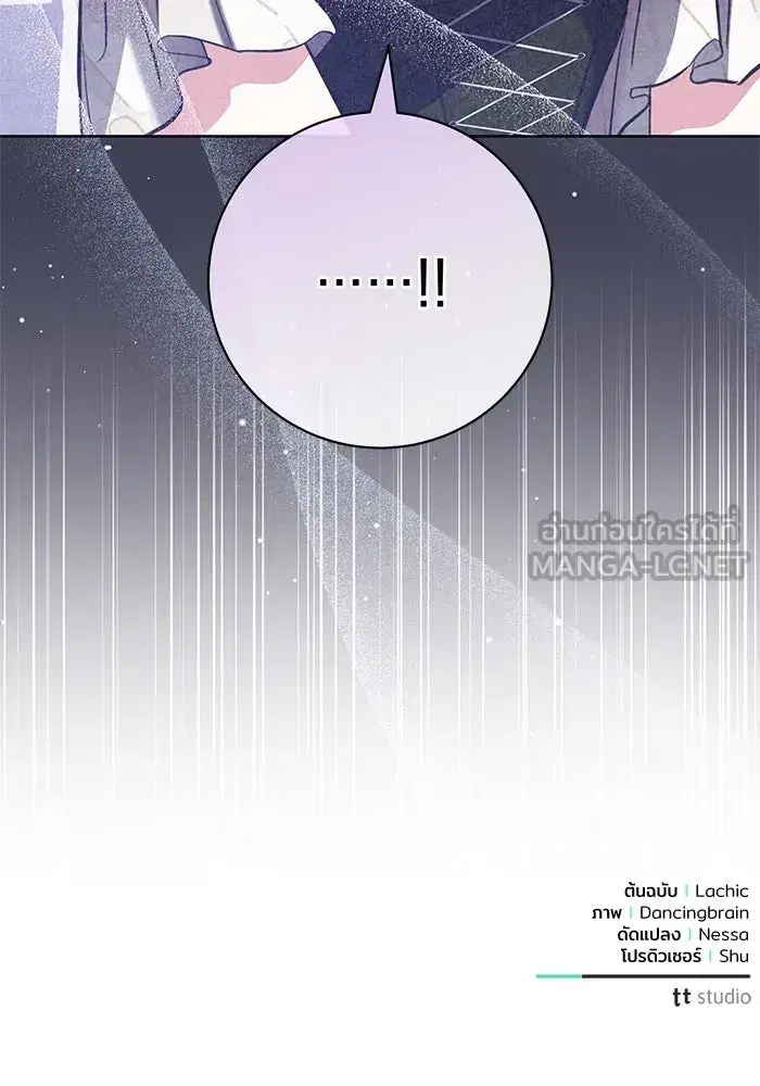 To My Husband’s Mistress ตอนที่ 74 — page 111 of 113