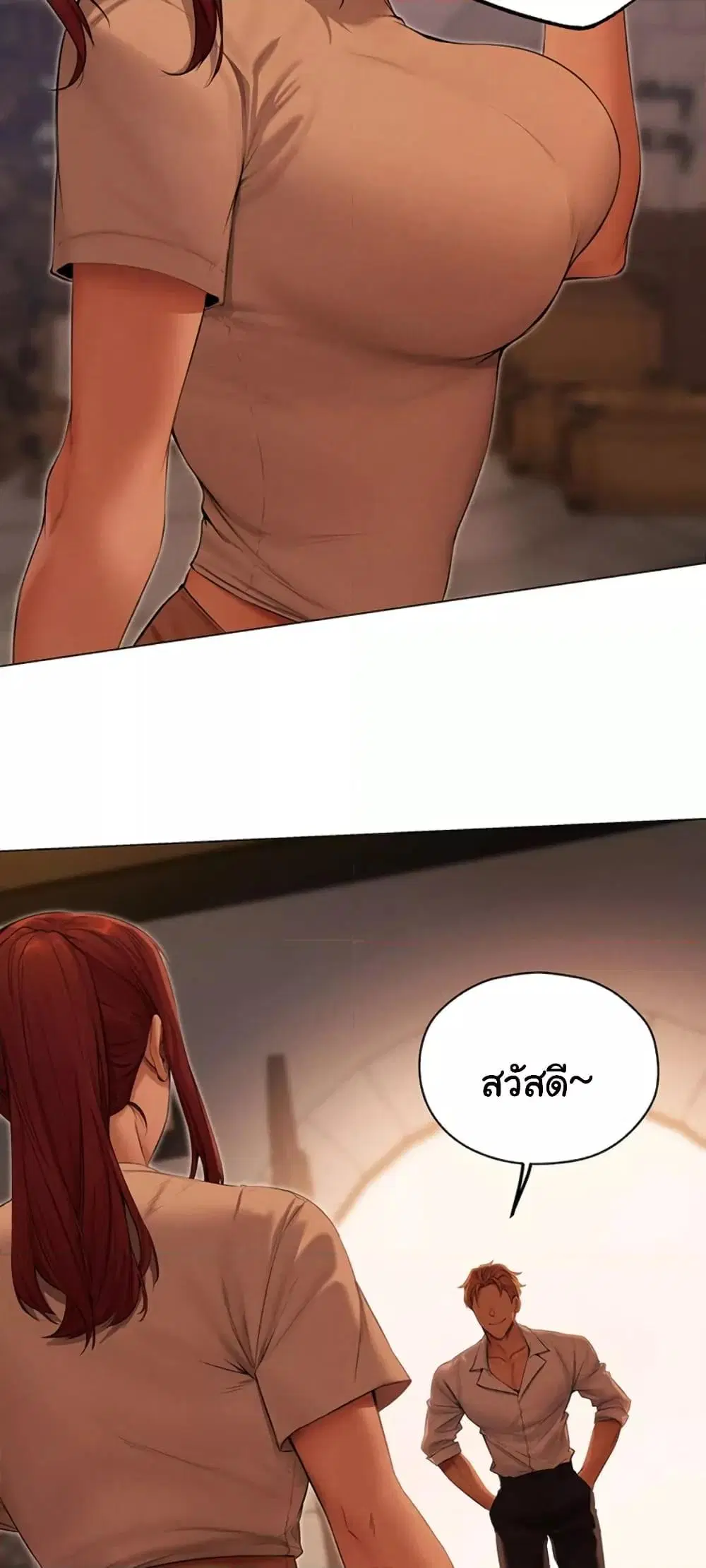 Milf Hunting in Another World ตอนที่ 56 — page 55 of 61