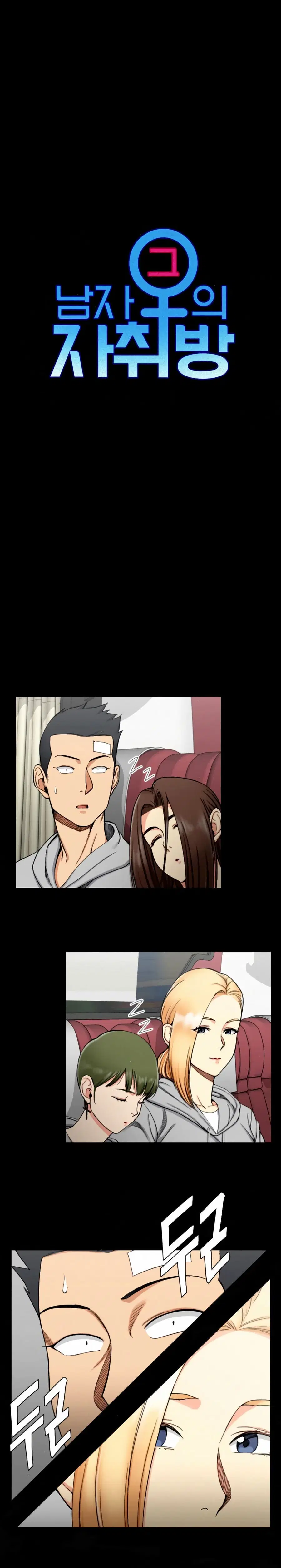 His Place ตอนที่ 68 — page 1 of 24