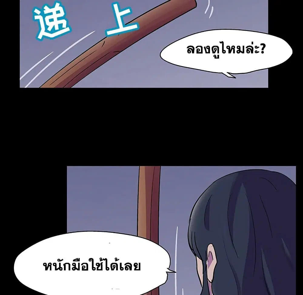Project Utopia ตอนที่ 114 — page 55 of 80