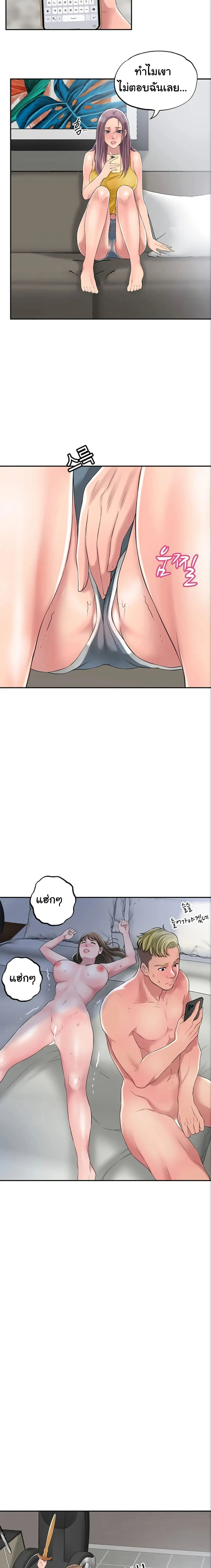 New Town ตอนที่ 3 — page 18 of 27