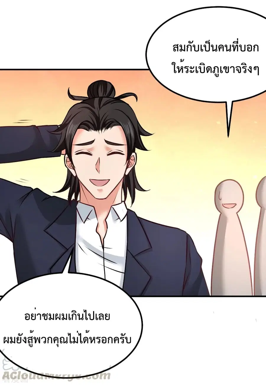 Dragon King Hall ตอนที่ 84 — page 24 of 36