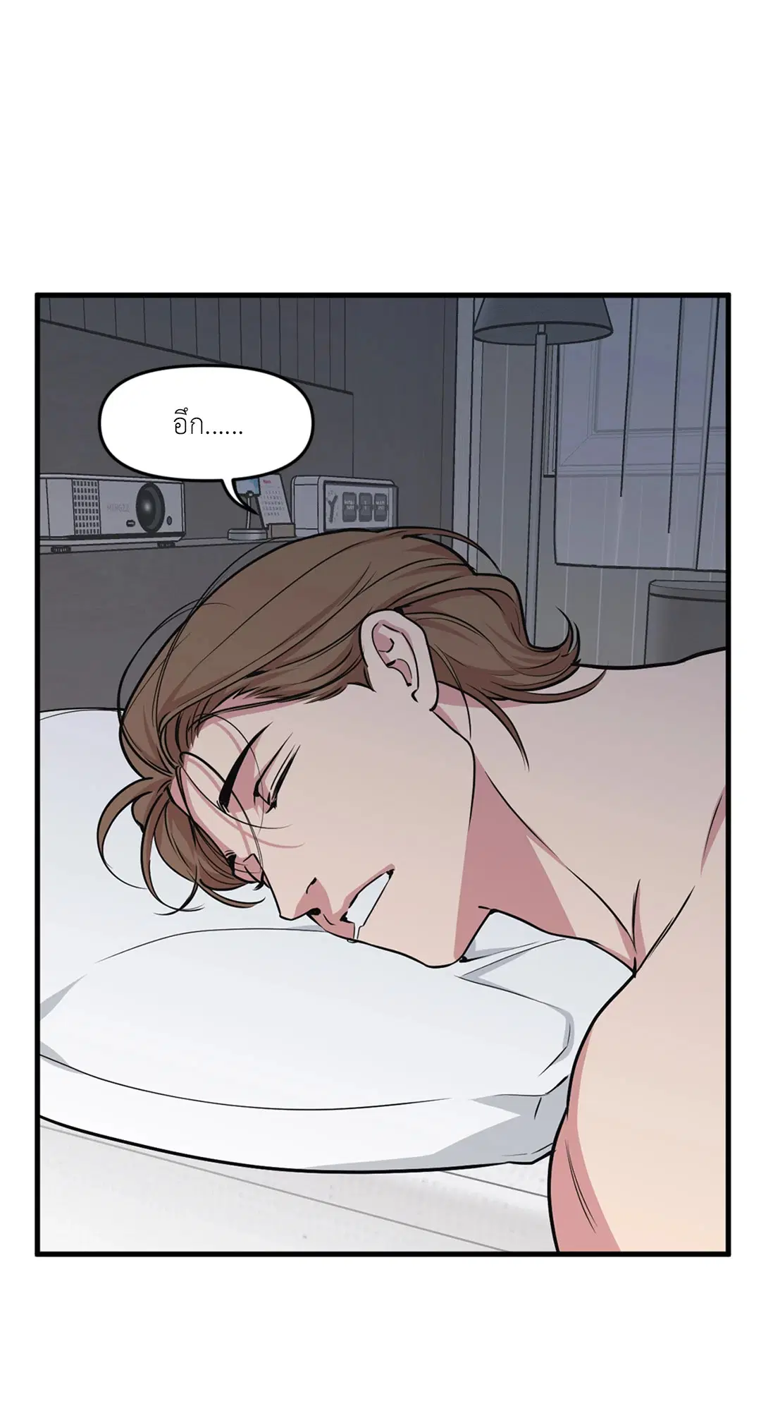 Full Volume ตอนที่ 76.38 — page 18 of 62