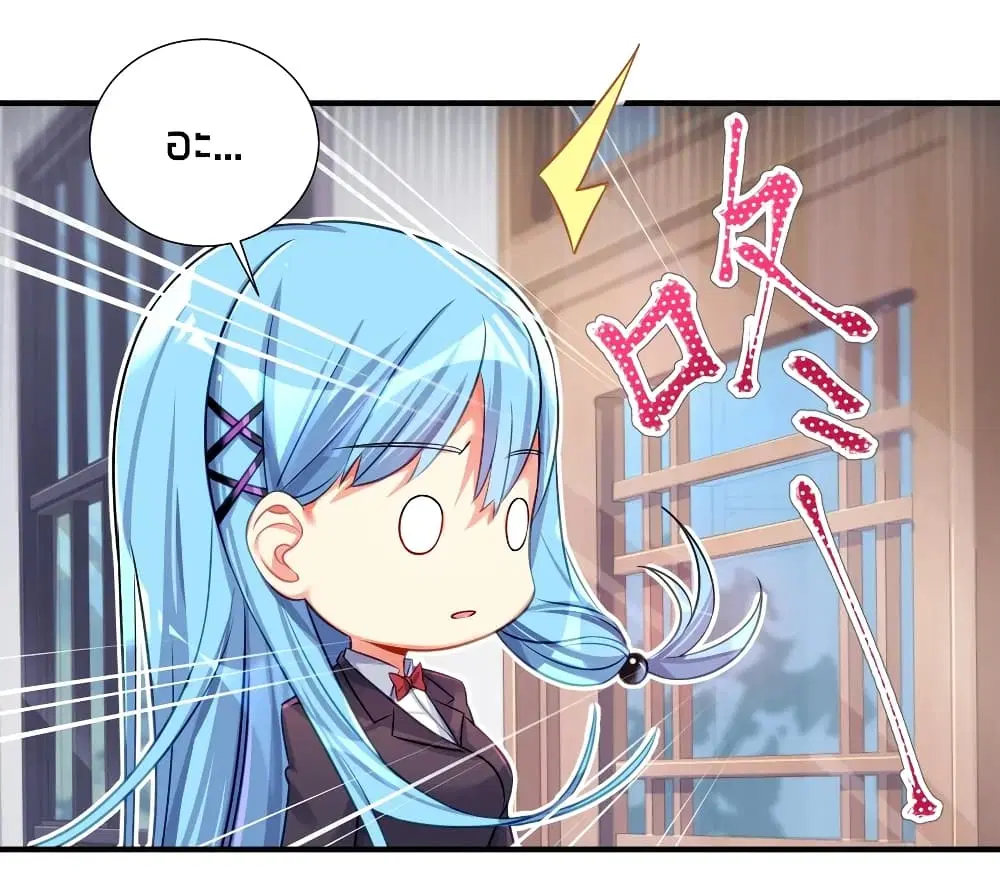 What Happended? Why I become to Girl? ตอนที่ 58 — page 36 of 50