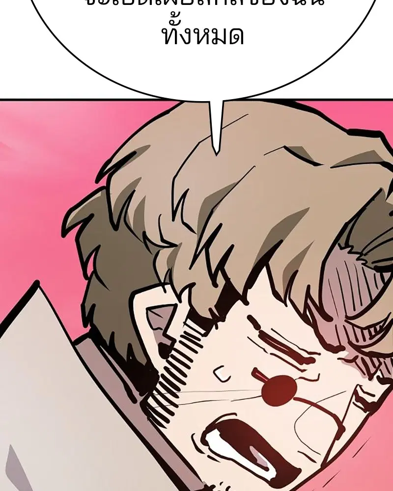 The Player ตอนที่ 162 — page 81 of 188