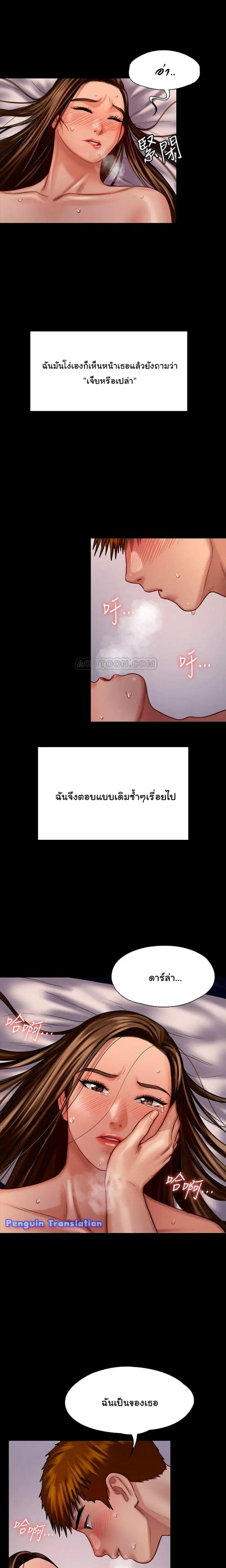 Queen Bee ตอนที่ 123 — page 13 of 16