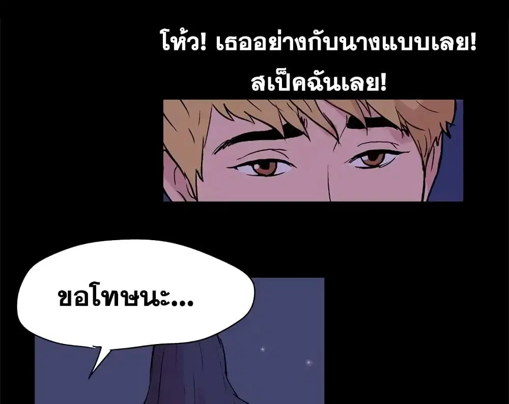Project Utopia ตอนที่ 51 — page 60 of 81