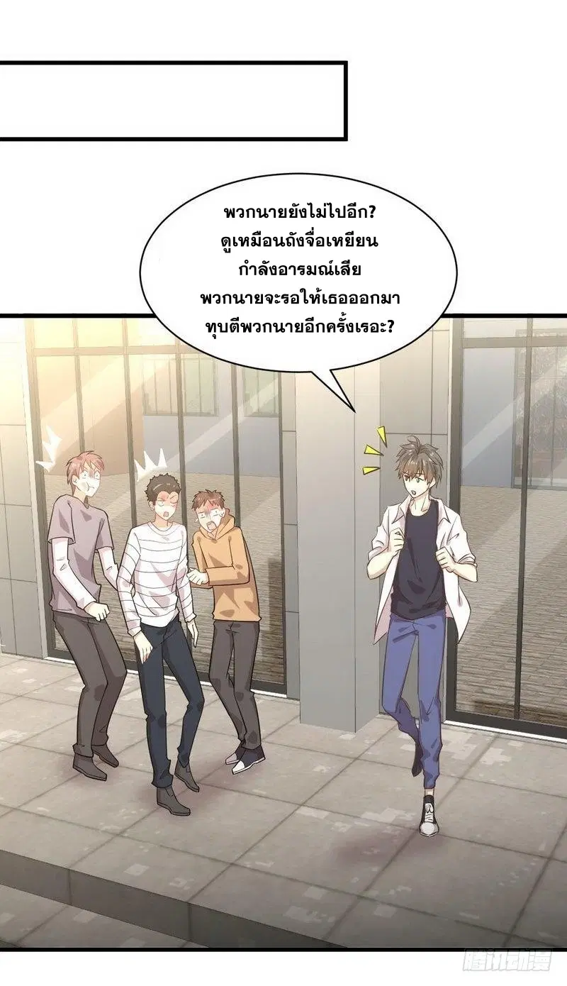 Immortal Swordsman in the Reverse World ตอนที่ 68 — page 32 of 32