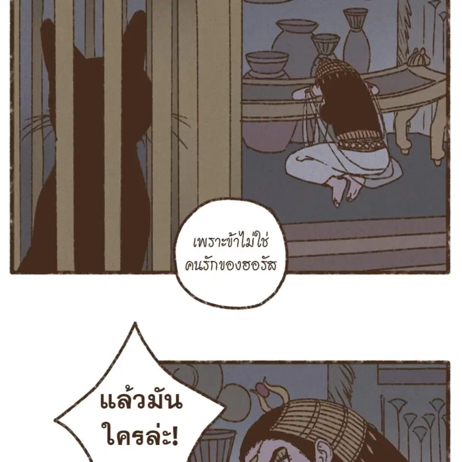 ENNEAD ตอนที่ 113 — page 9 of 69