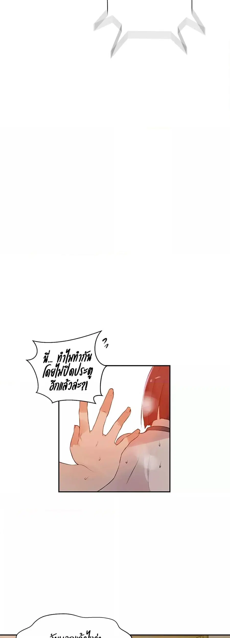 Secret Class ตอนที่ 214 — page 30 of 40