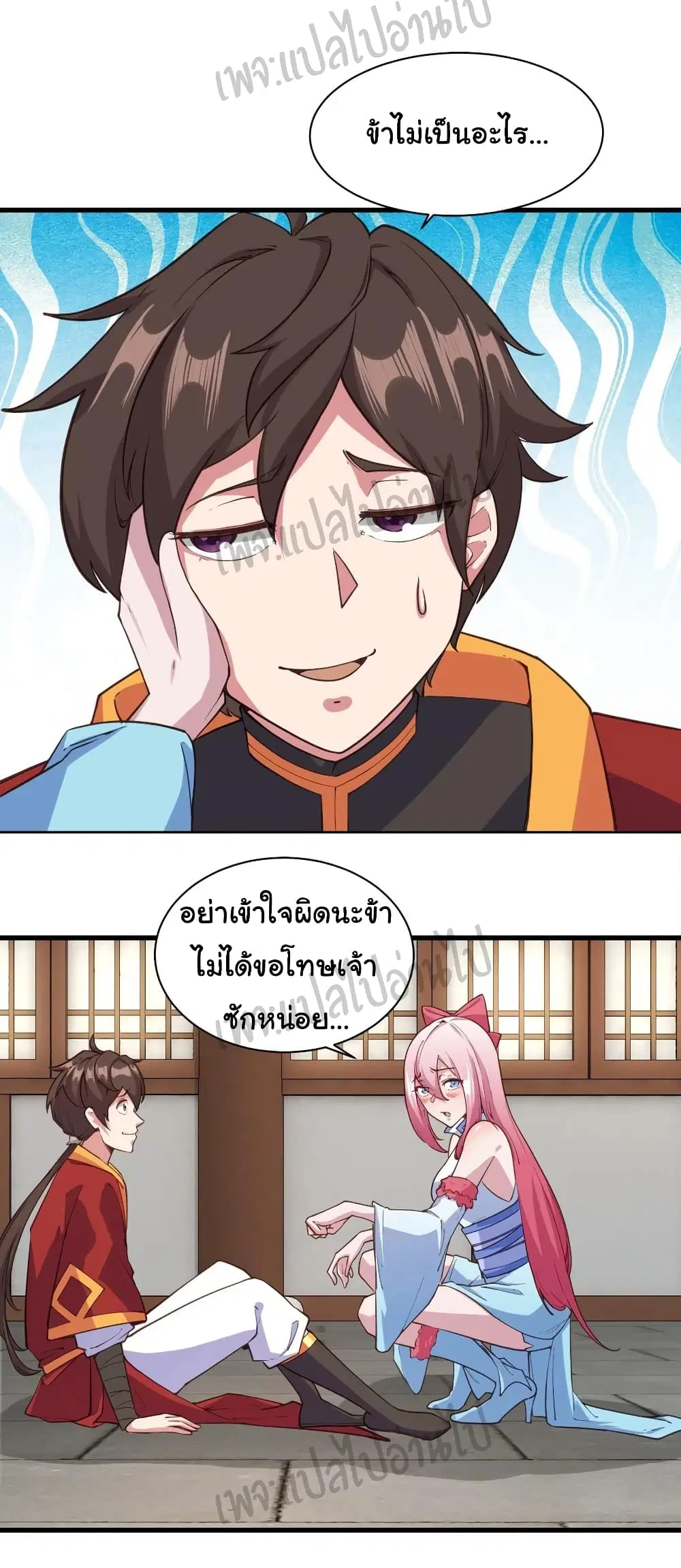 Super Harem Card ตอนที่ 115 — page 9 of 23