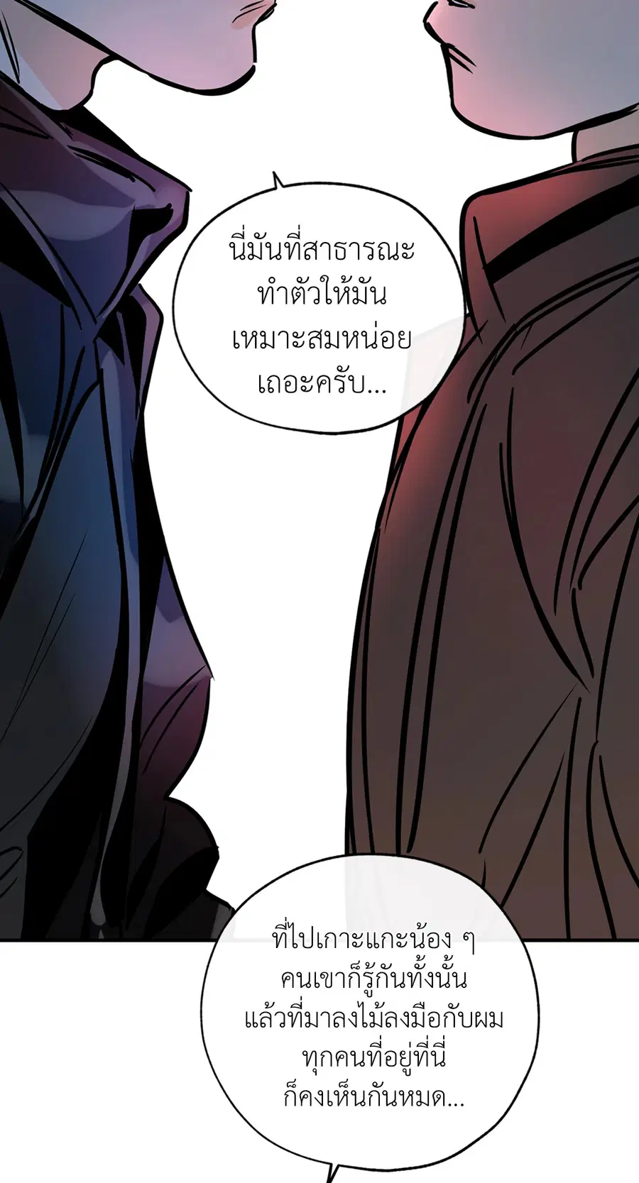 Lucky Paradise ตอนที่ 75 — page 68 of 81