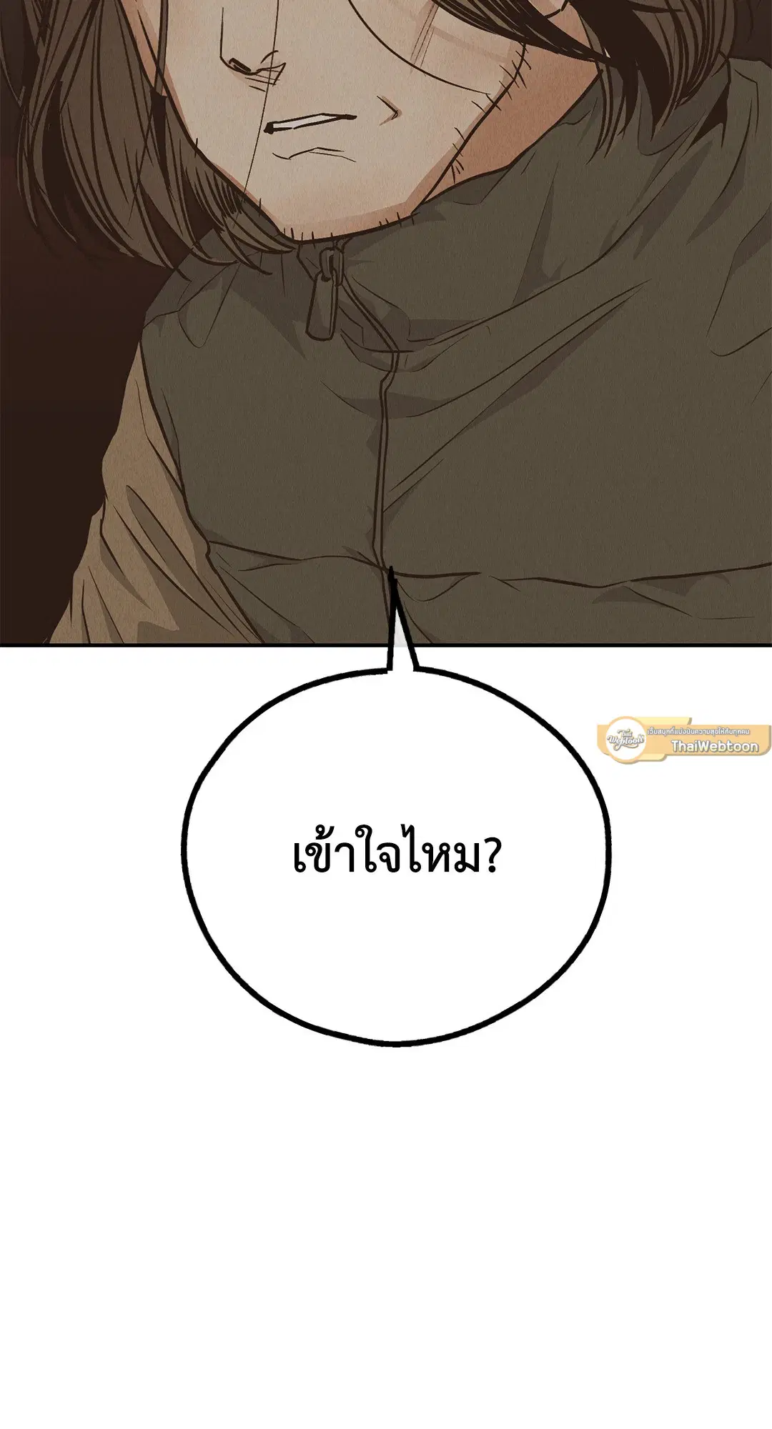 PAYBACK ตอนที่ 72 — page 99 of 100