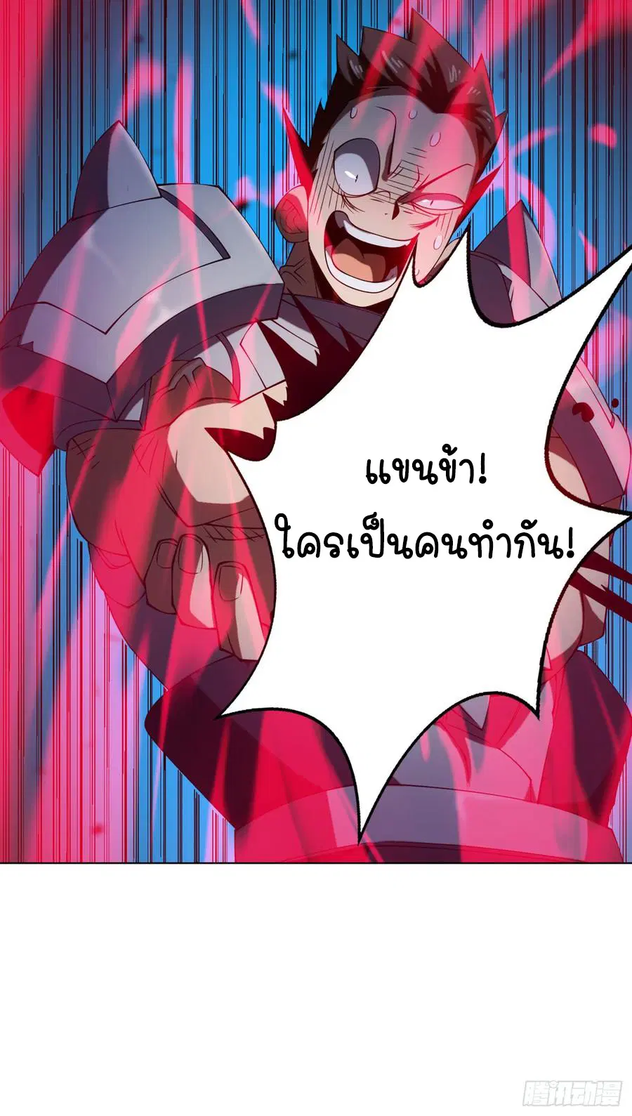 Wu Ni ตอนที่ 32 — page 5 of 43