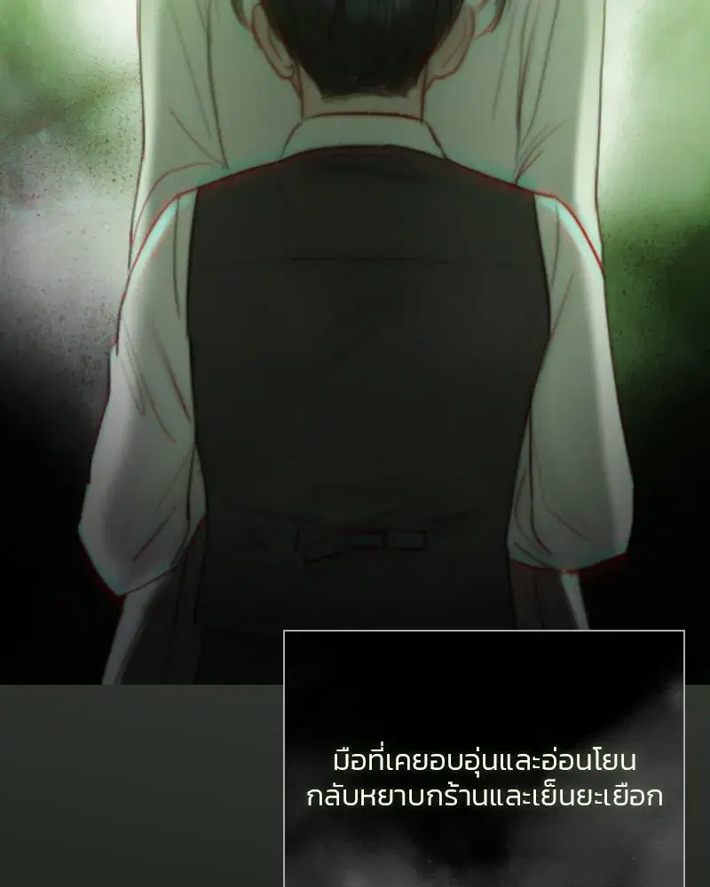 Serena ตอนที่ 79 — page 4 of 150
