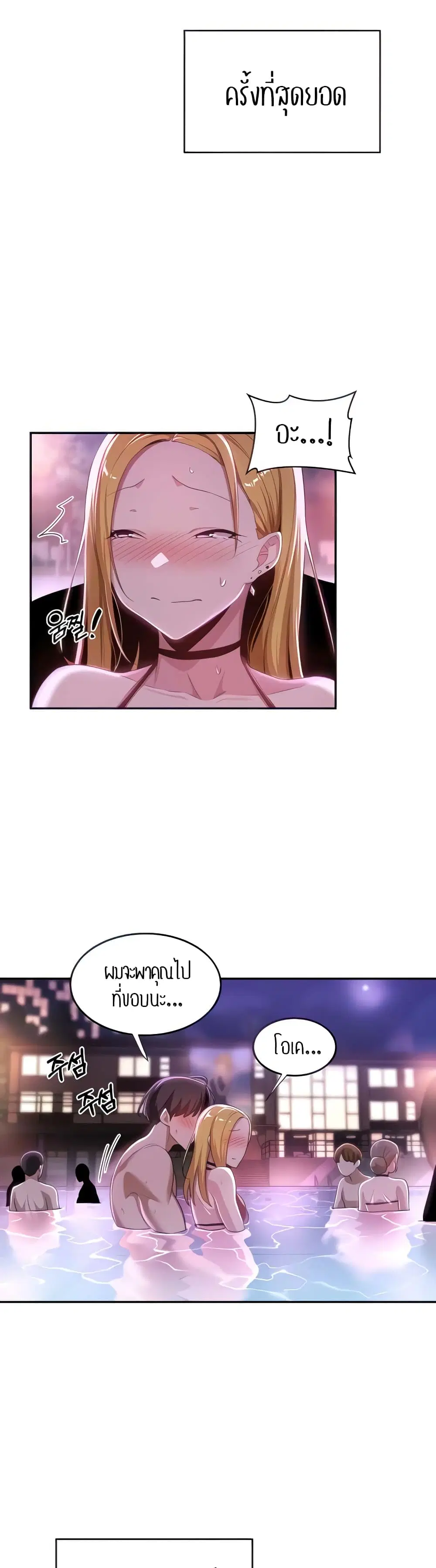 Sextudy Group ตอนที่ 65 — page 10 of 44