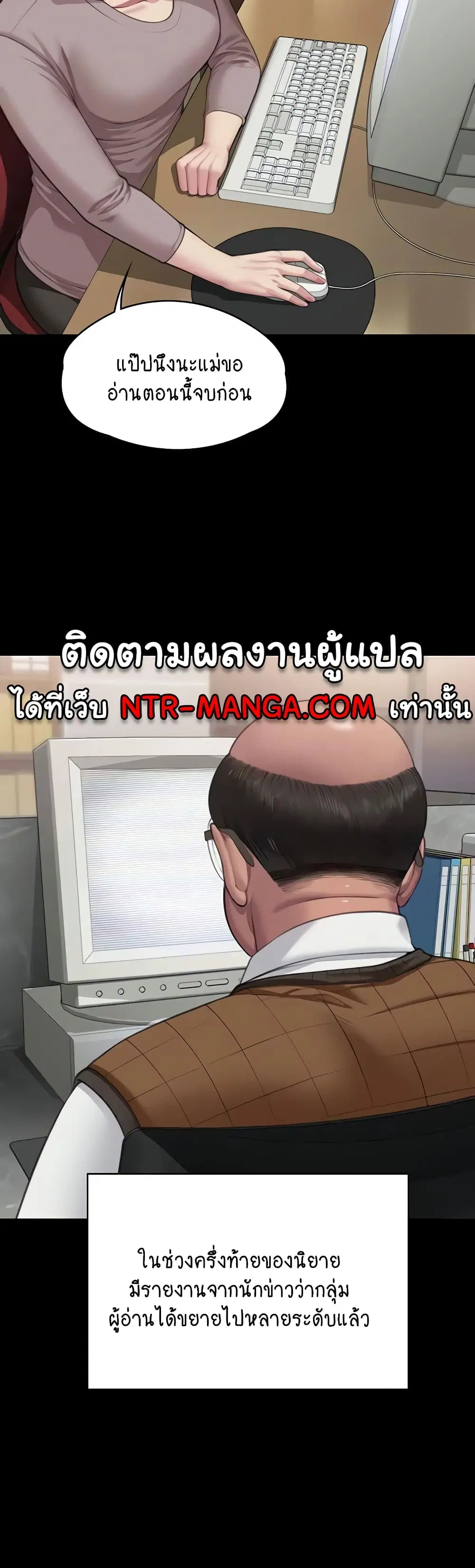 Queen Bee ตอนที่ 328 — page 17 of 60