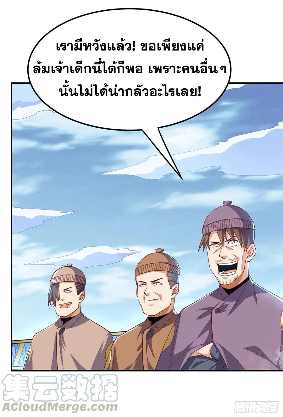 Wu Ni ตอนที่ 156 — page 37 of 38