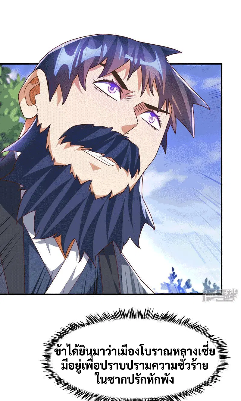 Wu Ni ตอนที่ 232 — page 9 of 49