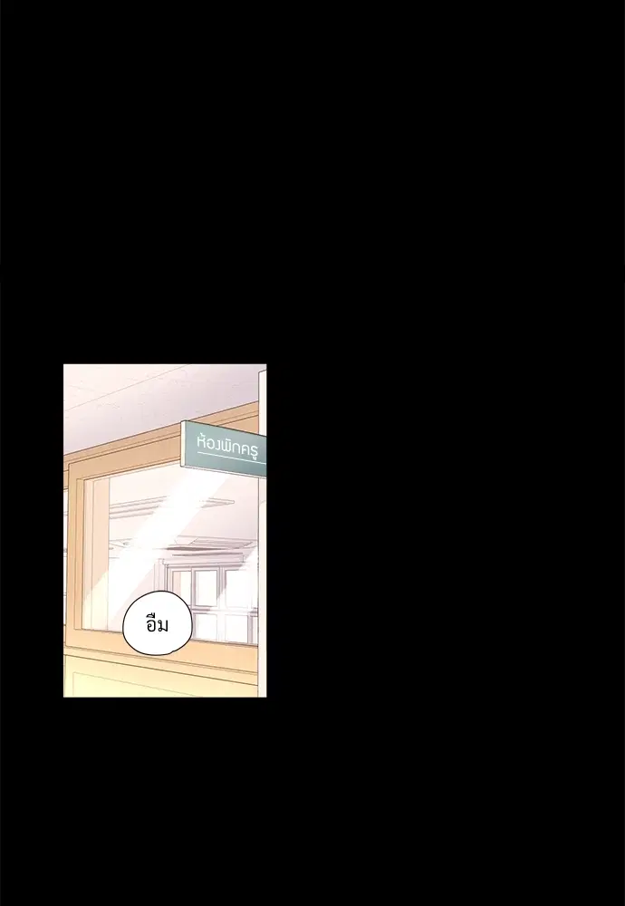 4 Week Lovers ตอนที่ 28 — page 2 of 42