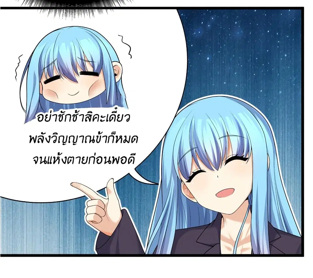 What Happended? Why I become to Girl? ตอนที่ 83 — page 18 of 55
