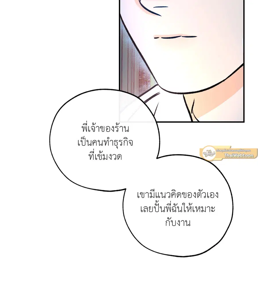 Lucky Paradise ตอนที่ 81.11 — page 44 of 64