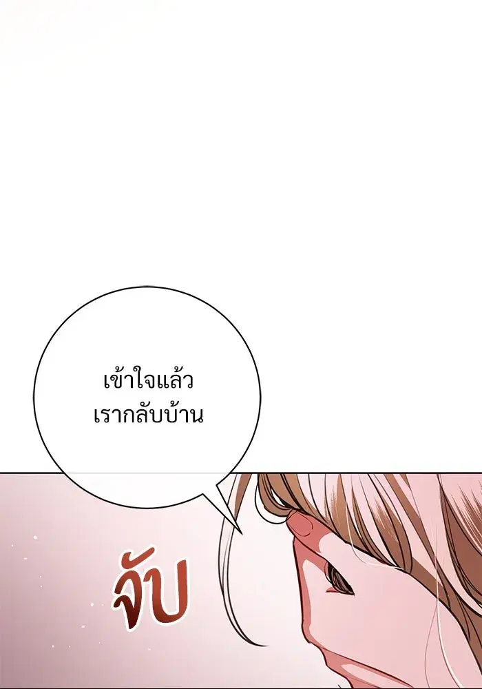 To My Husband’s Mistress ตอนที่ 70 — page 70 of 102