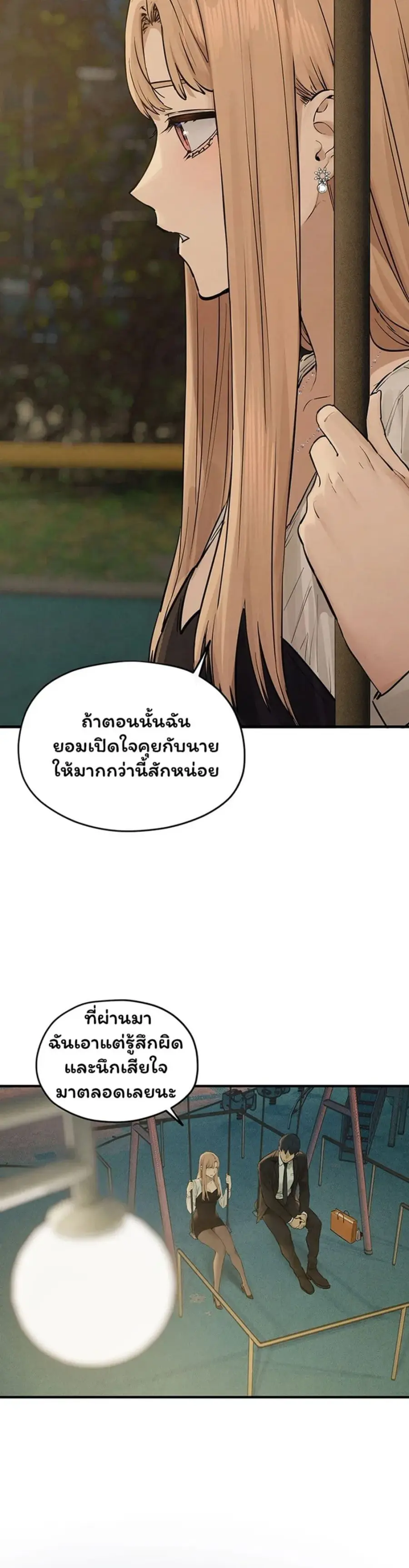 Moby Dick ตอนที่ 95 — page 38 of 50