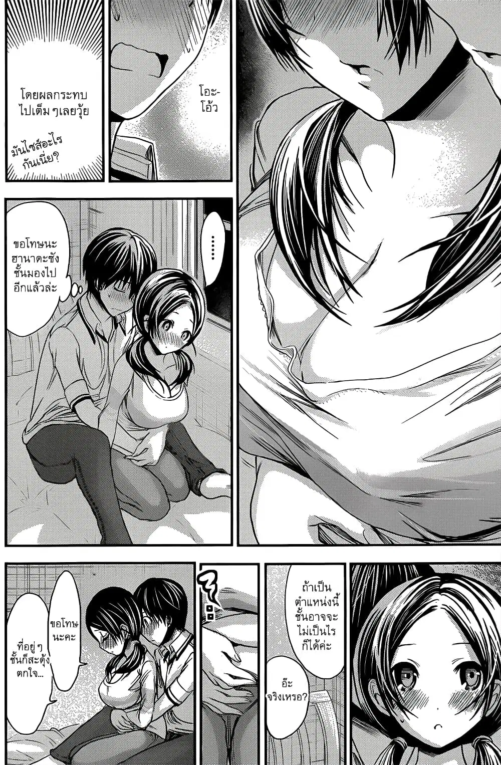 Minamoto-kun Monogatari ตอนที่ 85 — page 4 of 9