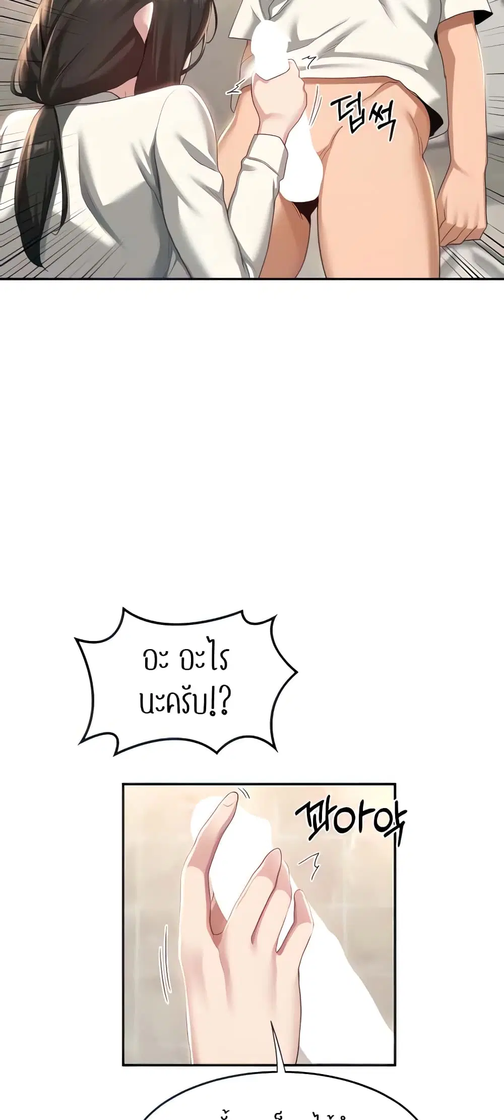 Sextudy Group ตอนที่ 76 — page 15 of 64