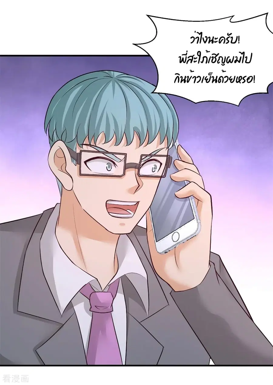 Dragon King Hall ตอนที่ 79 — page 28 of 40