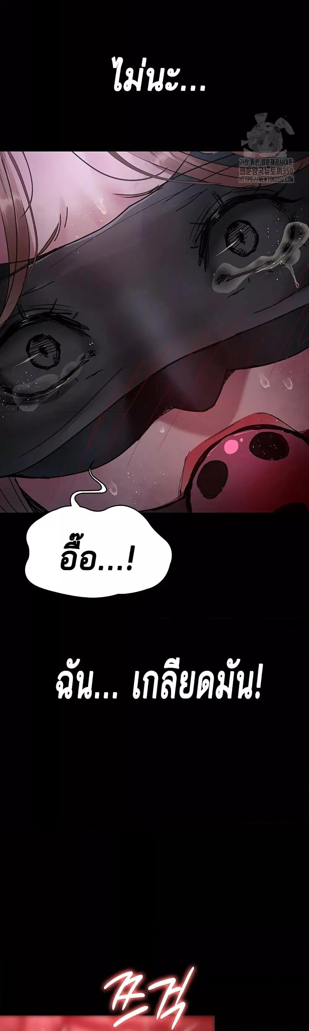 Night Hospital ตอนที่ 67 — page 24 of 60