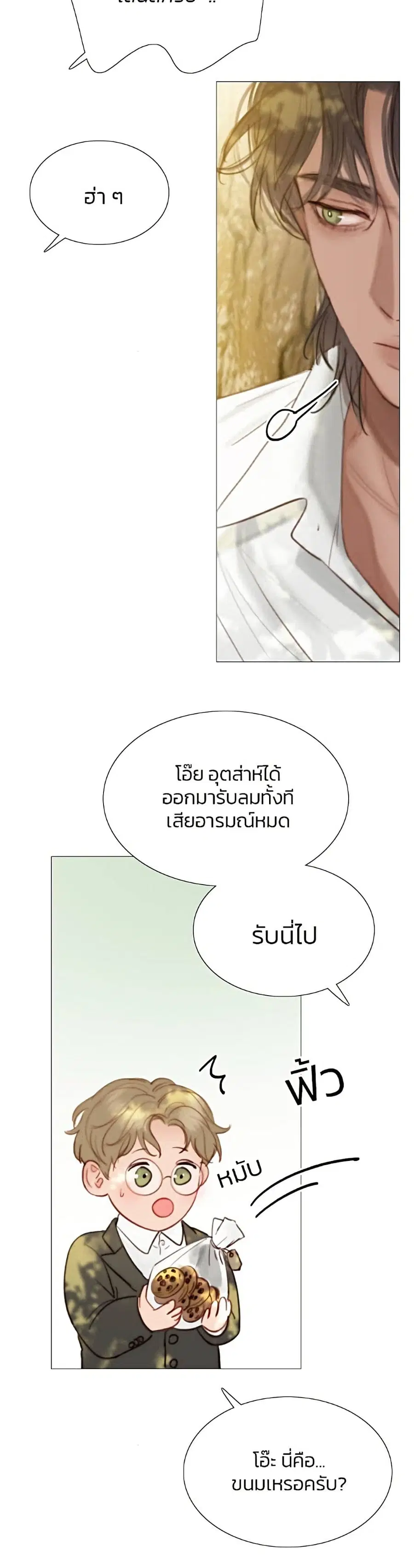 Serena ตอนที่ 10 — page 9 of 52