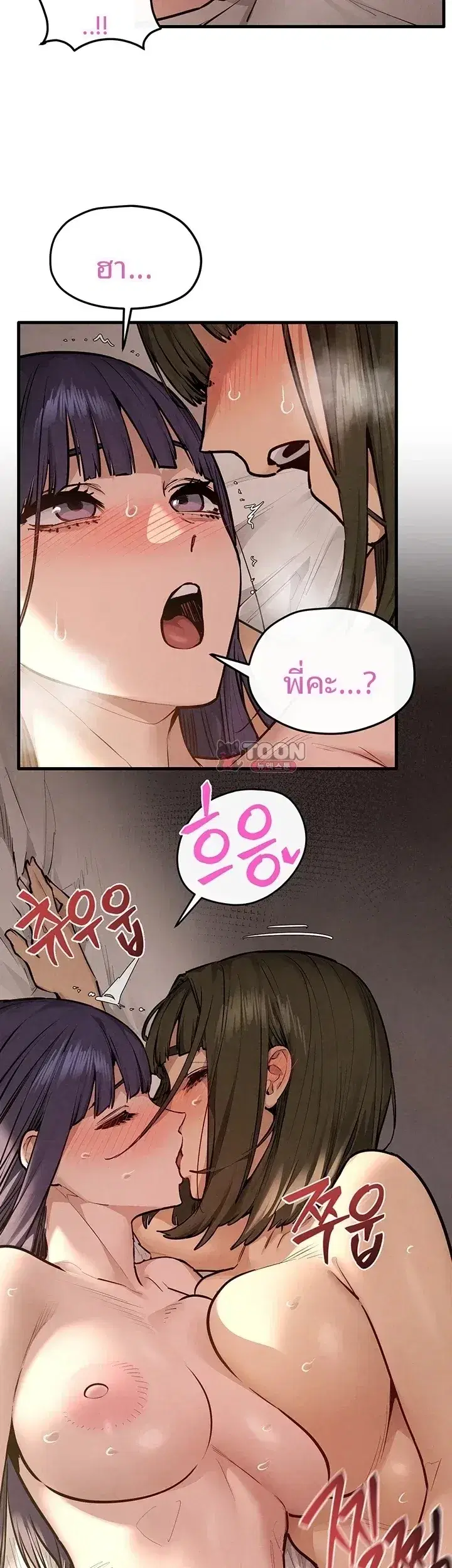 Moby Dick ตอนที่ 108 — page 12 of 51